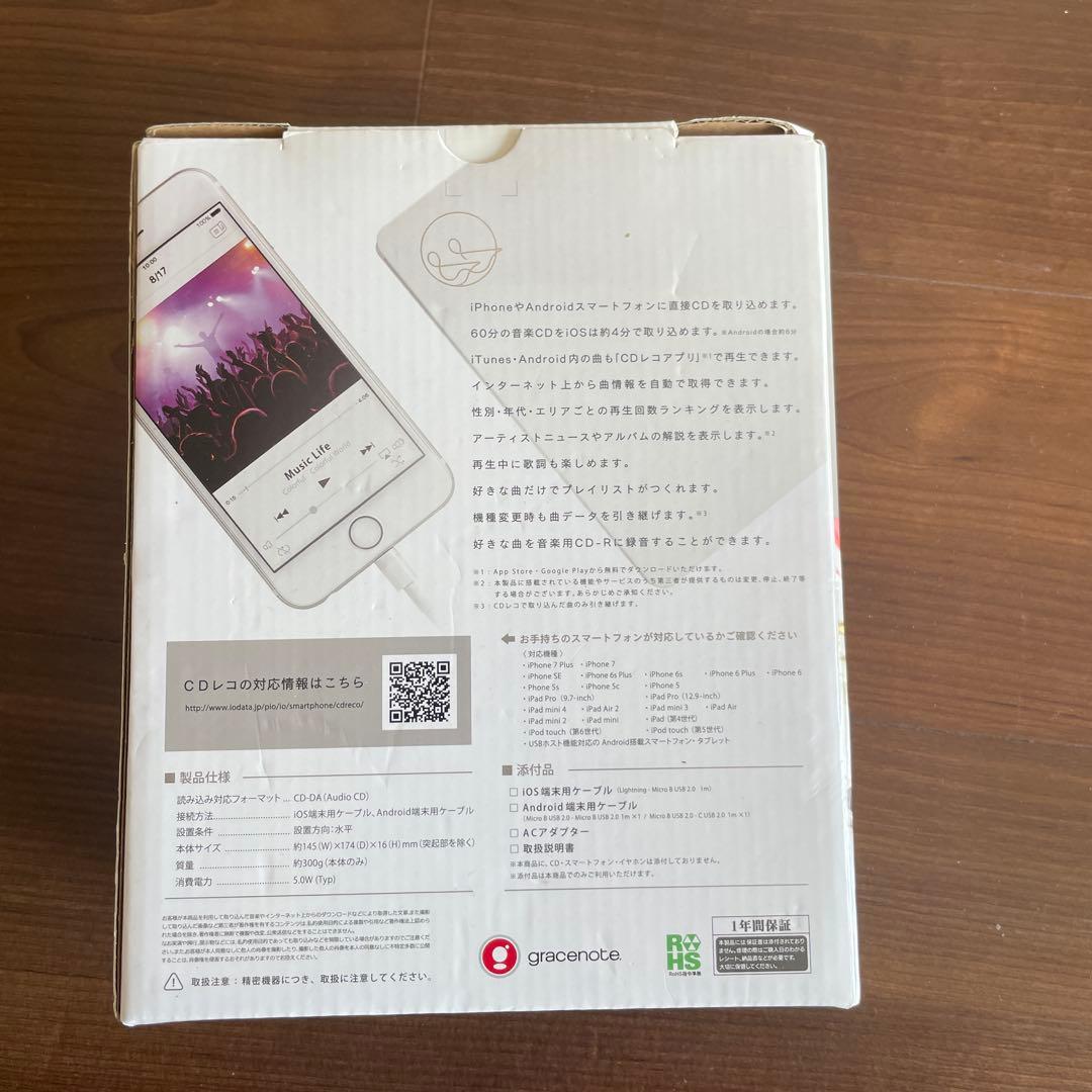 I-Oデータ スマートフォン用CDレコーダー CDRI-LU24IXA - メルカリ