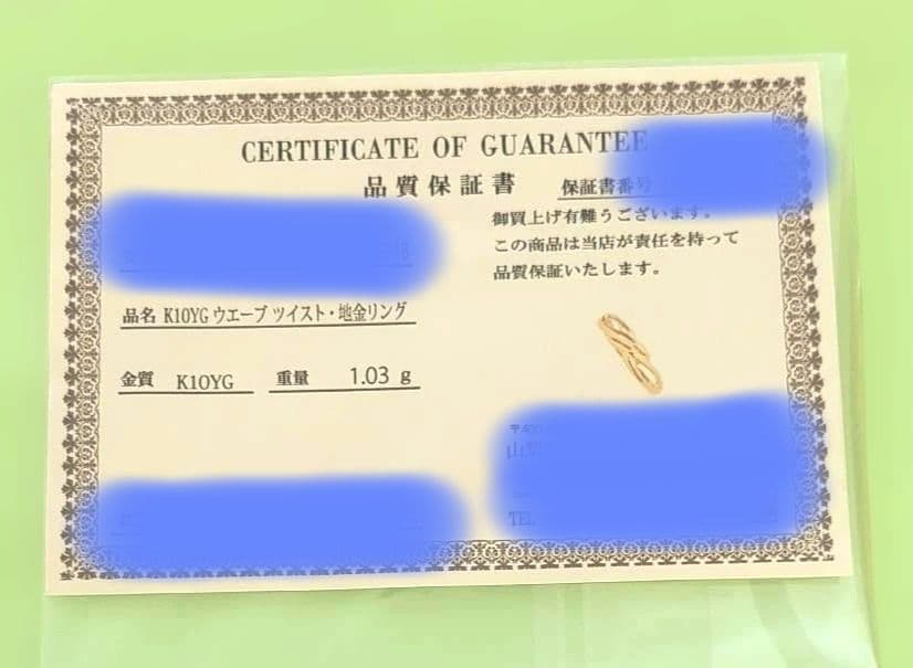 K10YG 　デザインリング 1.03g　サイズ9号