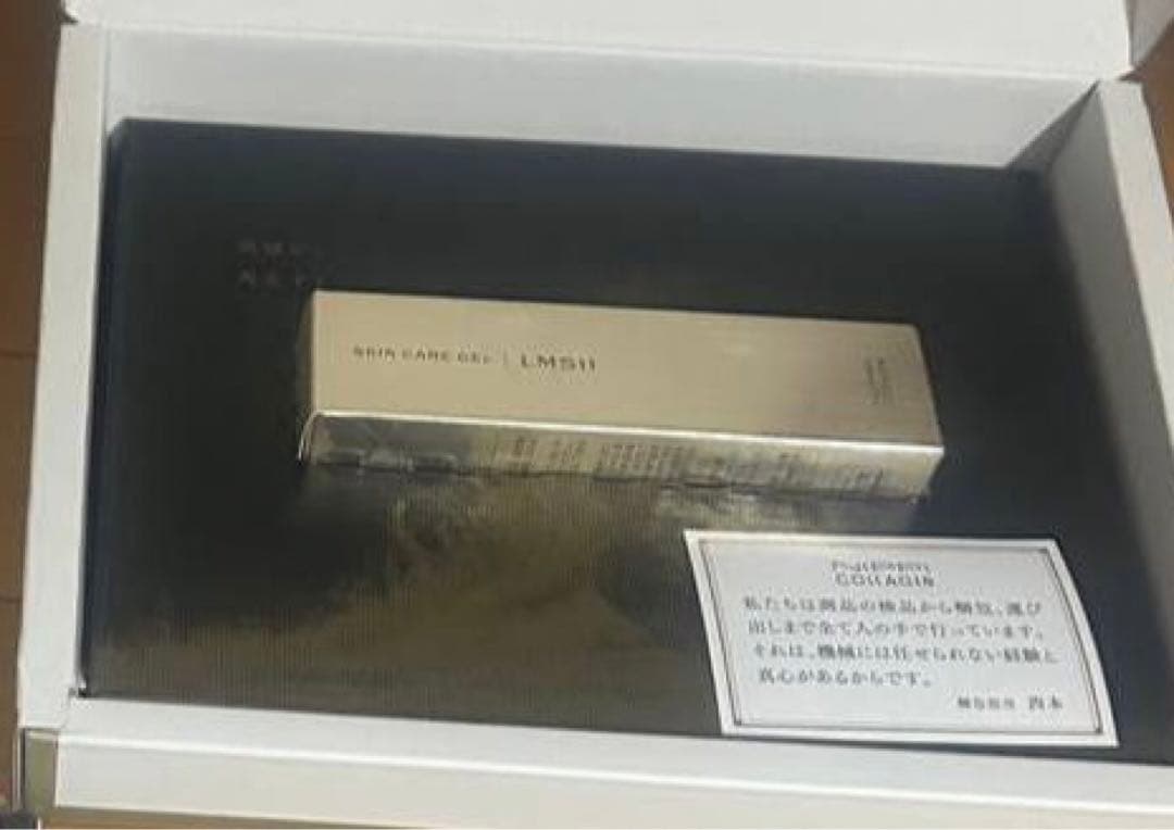 【ニッピコラーゲン】新作スキンケア ジェル LM511 35g 新品未使用 試してみた】スキンケア ジェル LM511 ニッピコラーゲン化粧品の効果