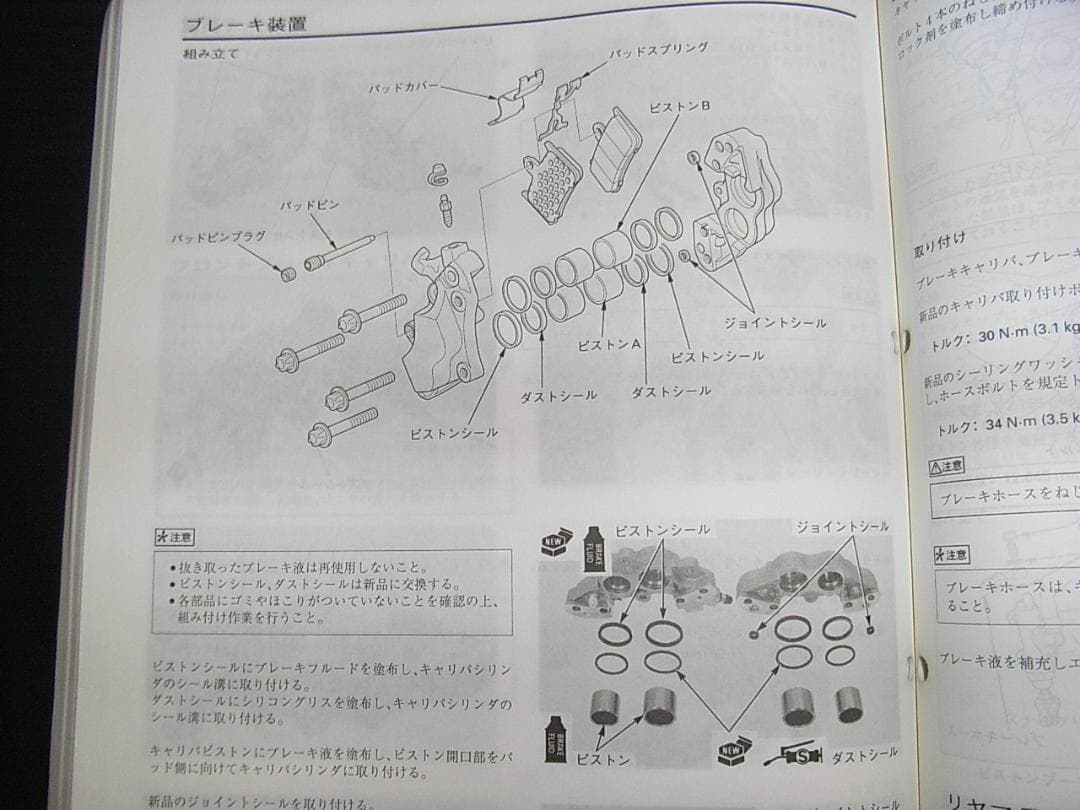 ホンダ ホーネット250［MC31］ 純正サービスマニュアル・パーツリスト
