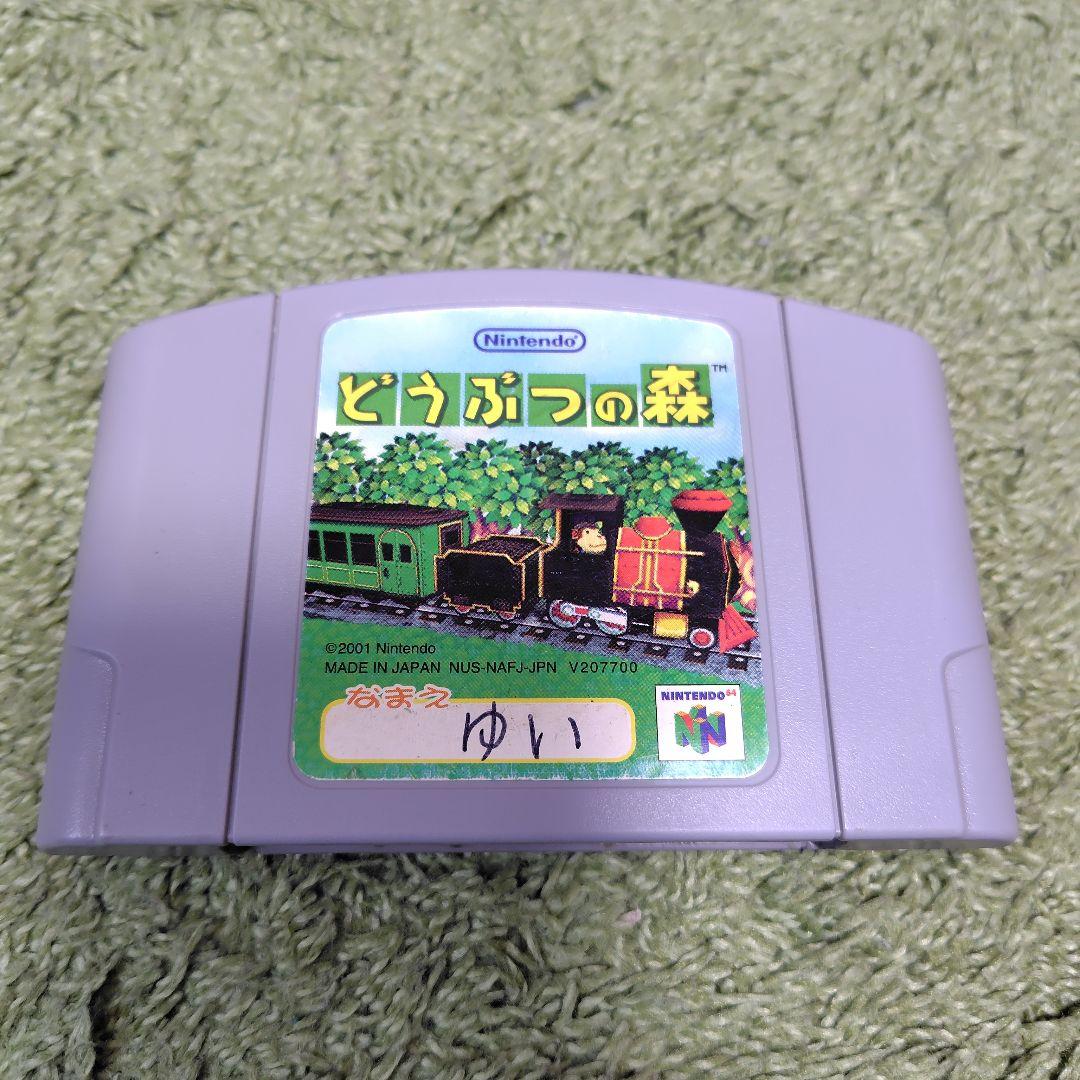 動作確認済】どうぶつの森 NINTENDO64 カセット ① - メルカリ