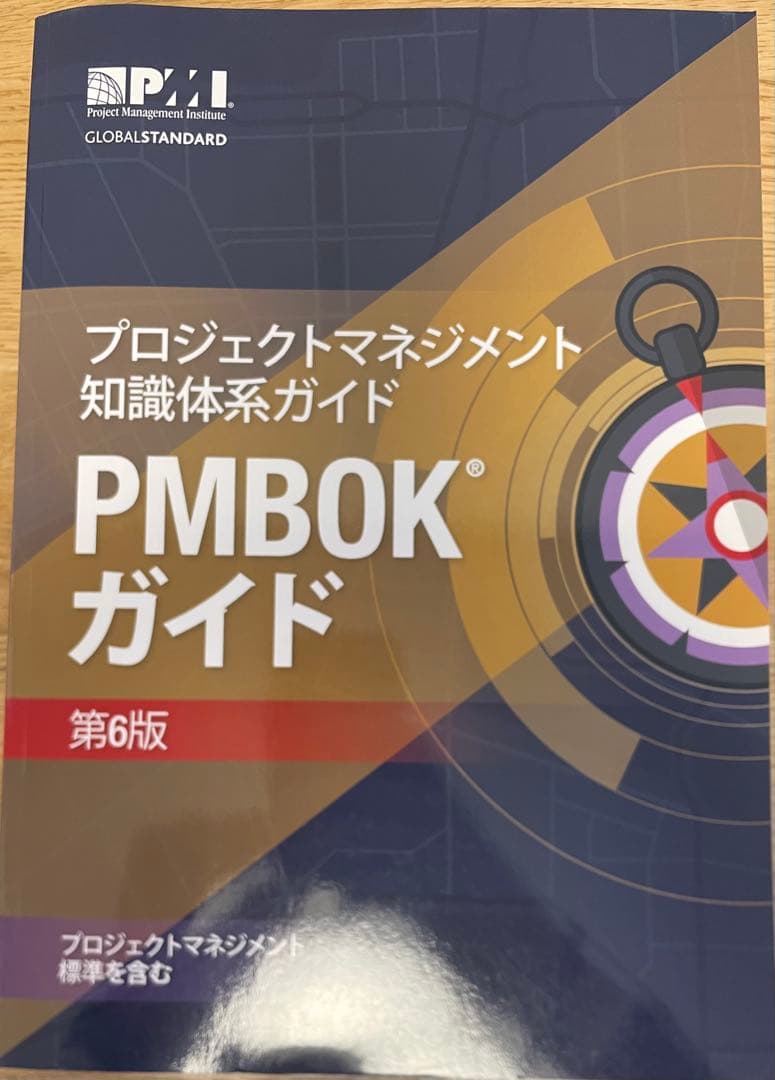 PMBOKガイド第6版&アジャイル実務ガイド&プロセス群実務ガイド3点
