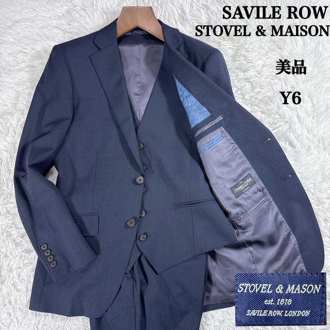 【極美品】サヴィルロウ STOVEL & MAISON スリーピーススーツ Y6 ウール混】スーツ 2つボタン 尾州生地 ブラック ストライプ