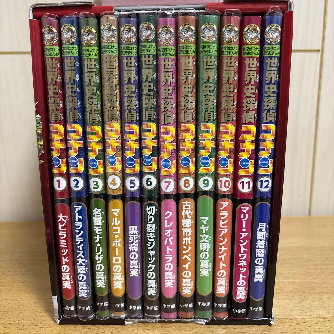 ［箱・フィルム付き美品］世界史探偵コナン 12冊セット 世界史探偵コナン全12巻箱入セット : 脳トレ生活 - 通販 - Yahoo