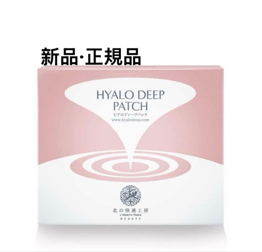 新品 北の快適工房 ヒアロディープパッチ- - メルカリ