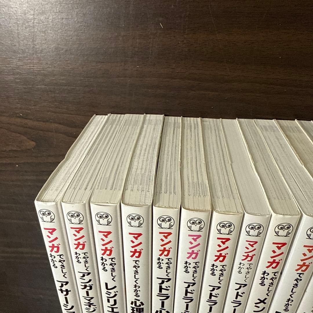 マンガでやさしくわかるシリーズ15冊セット】アサーション、アドラー