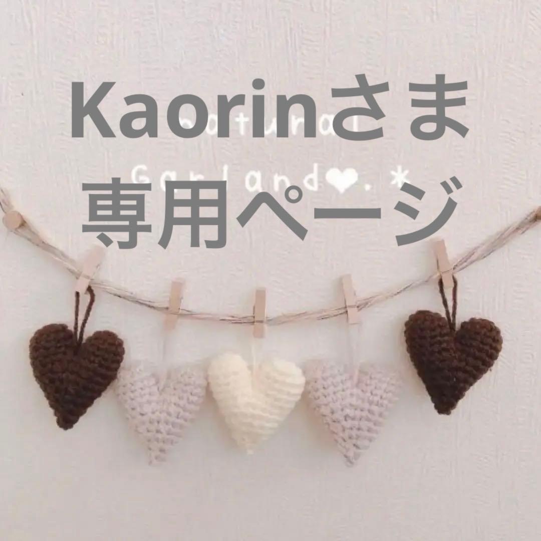 ♡Kaorinさま専用ページ♡ 明日、次の号が発売になるので 2月号からお写真を☺︎ この日はこれ