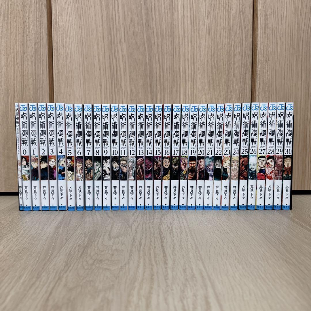 呪術廻戦 全30巻セット + 0.5巻 呪術廻戦（全30巻+0巻+0.5巻+公式ファンブックセット） : マンガ屋