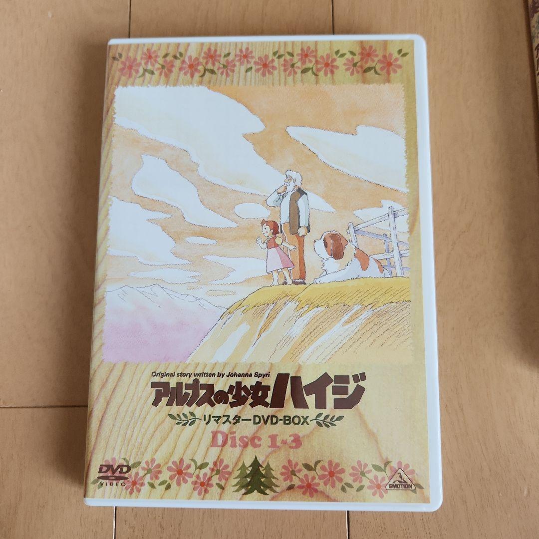 アルプスの少女ハイジ リマスターDVD-BOX〈9枚組〉 - メルカリ