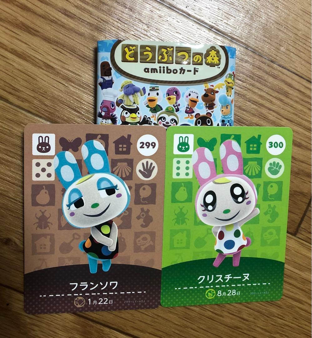 希少 amiibo カード 第3弾 どうぶつの森 フランソワ クリスチーヌ