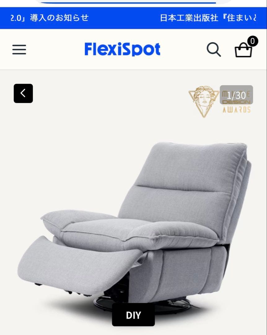 美品　Flexispot リクライニングソファ（引き取り割有） FlexiSpot Japan 「電動リクライニングソファX9」を発売 ▻