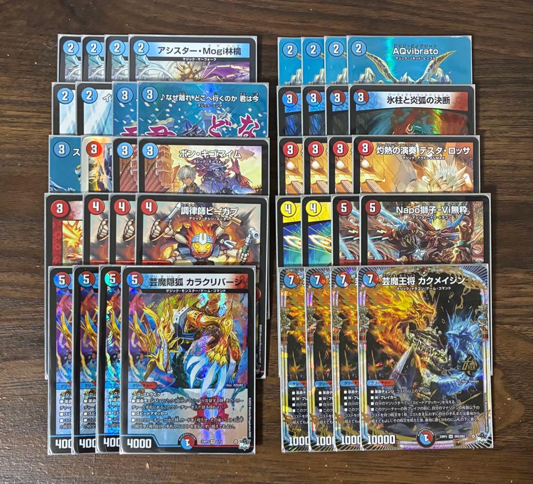 赤青マジック 構築済みデッキ デッキパーツ カクメイジン カラクリバーシ Amazon.co.jp: 構築済み デッキ 赤青マジック メイン40 二重スリーブ