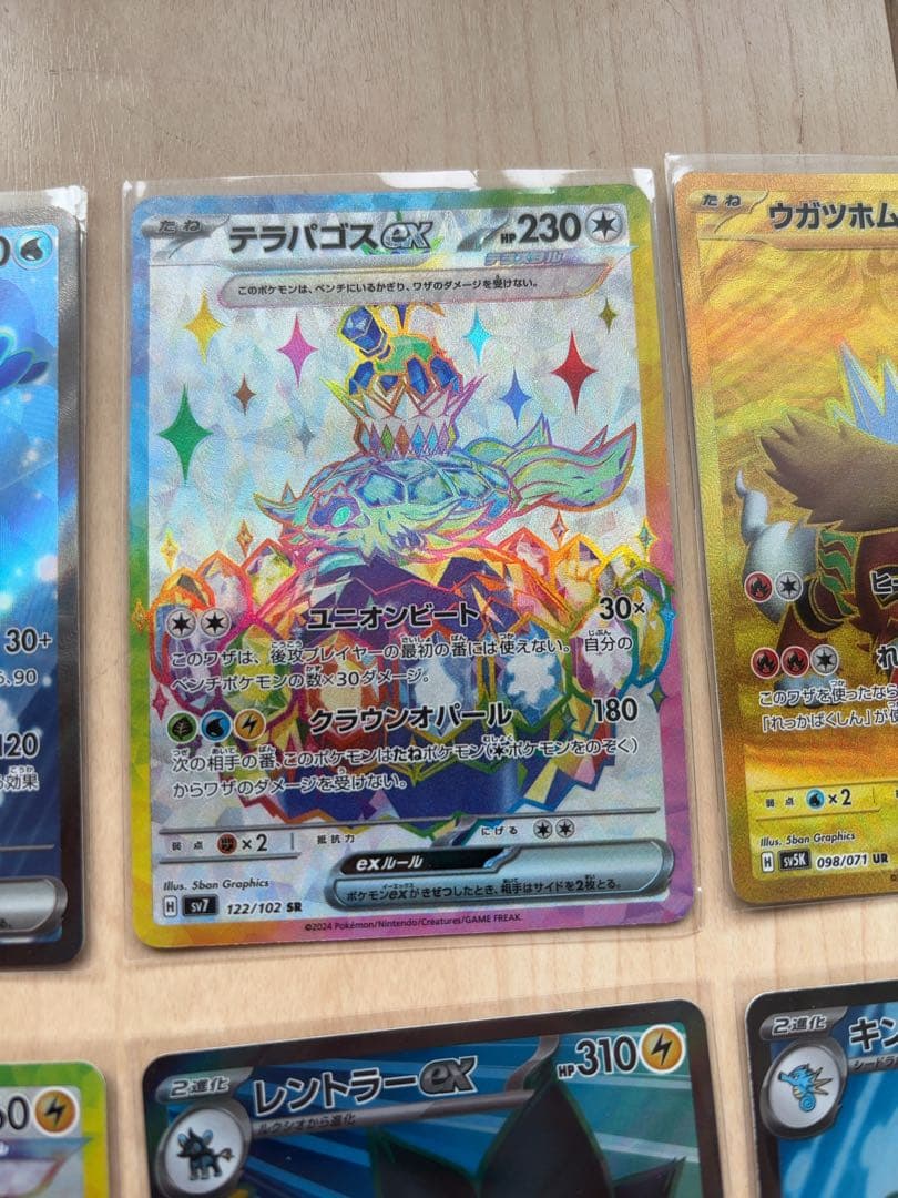 ポケモンカード SR SSR UR 15枚 まとめ売り - メルカリ