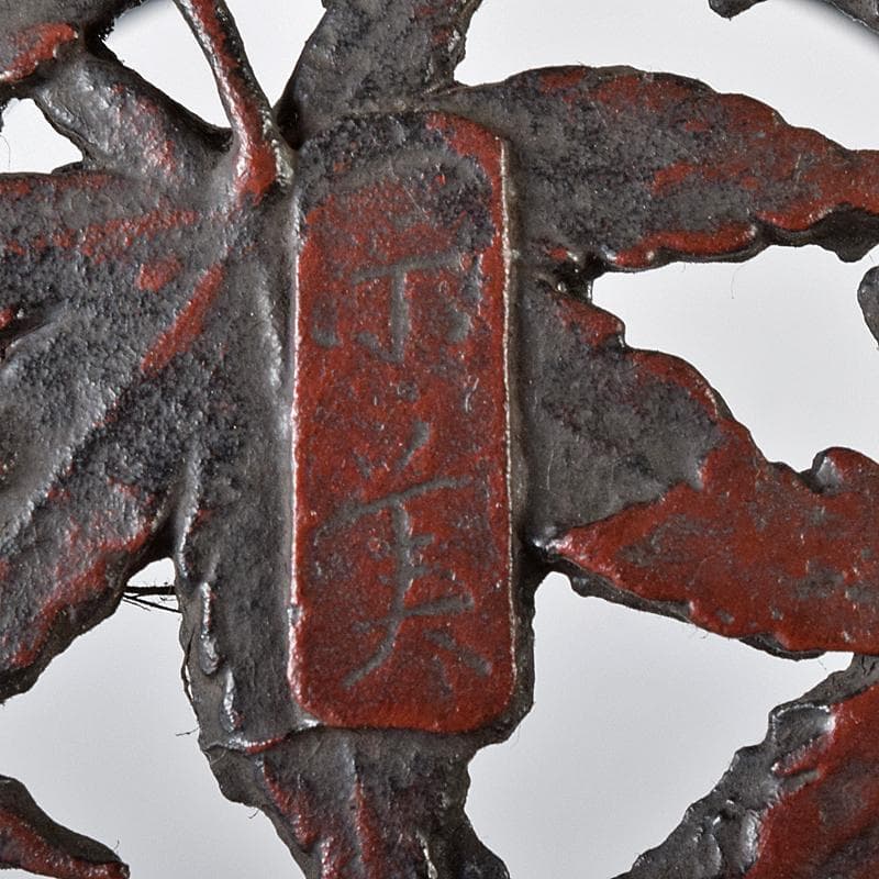 龍ちゃん様専用 古銅 紅葉透かし 三つ足香炉 在銘 約537g D