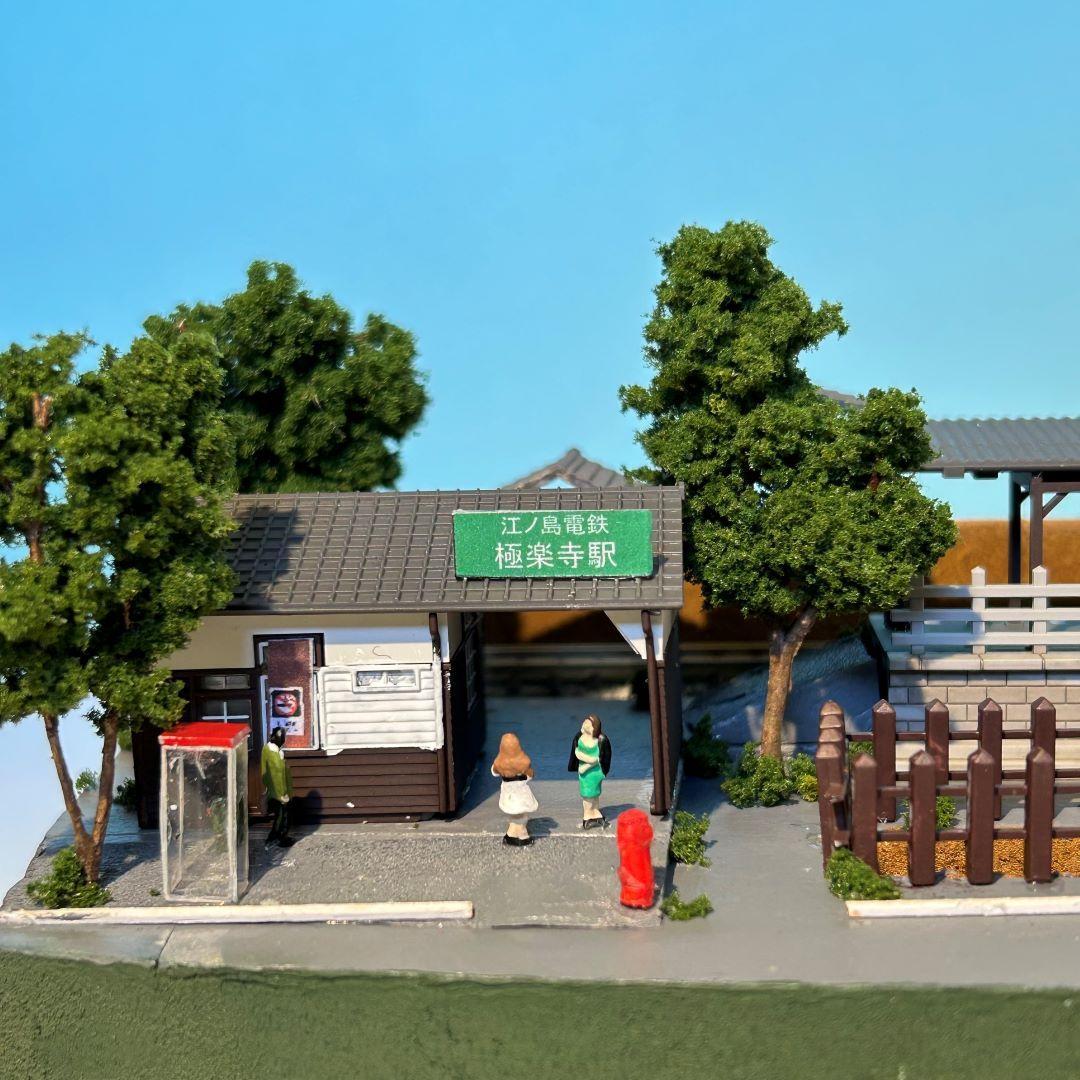 江ノ電 江の島 極楽寺駅 鉄道ジオラマ Nゲージ 展示台