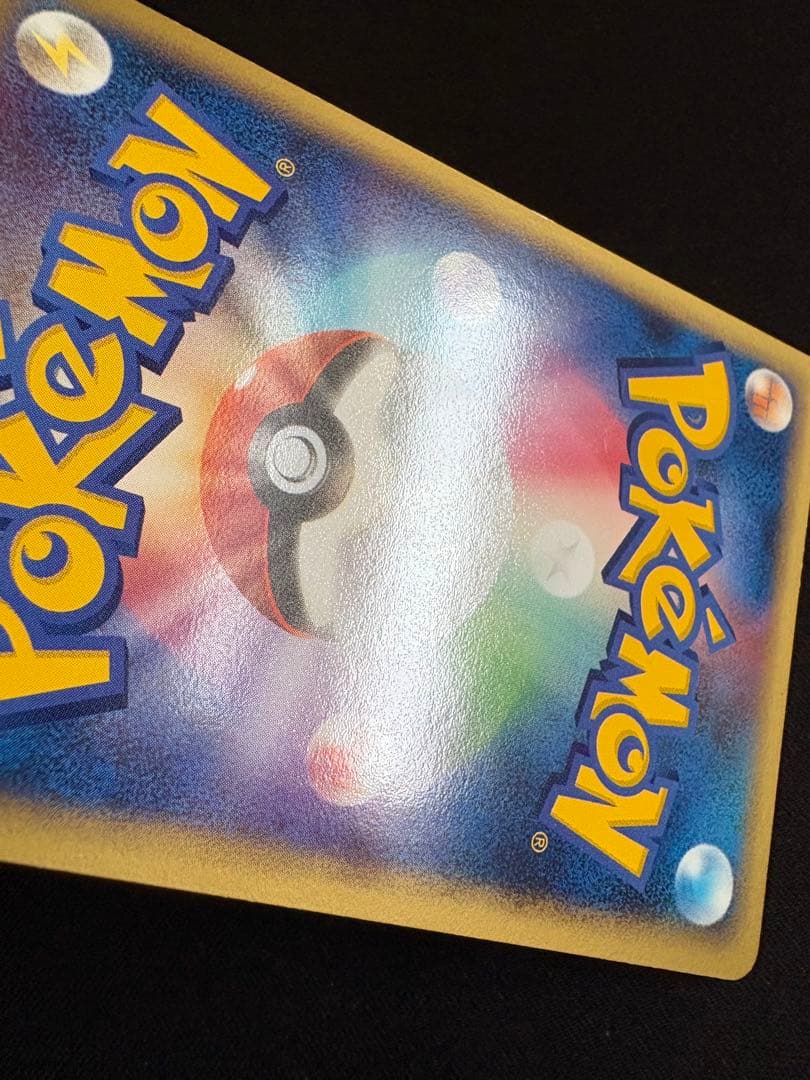 ハッサムex ☆ 拡張パック 金の空、銀の海 096/106 - メルカリ