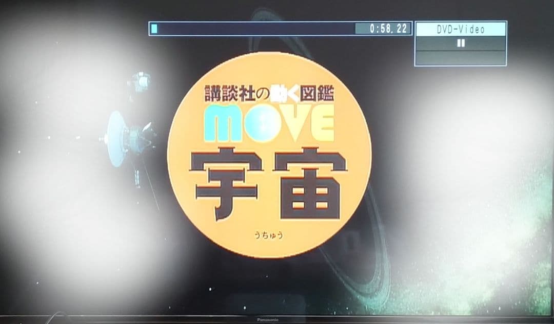 講談社の動く図鑑MOVE ムーブ 10冊DVD付き＋くらべる図鑑 1冊 - メルカリ