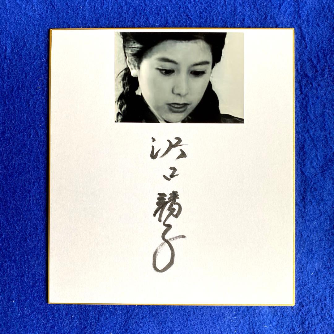 25年間愛され続けた『科捜研の女』 沢口靖子 直筆サイン 色紙 写真付