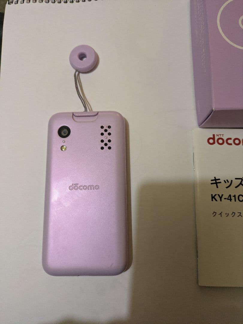 docomo KY-41C キッズ携帯（ラベンダー） - メルカリ
