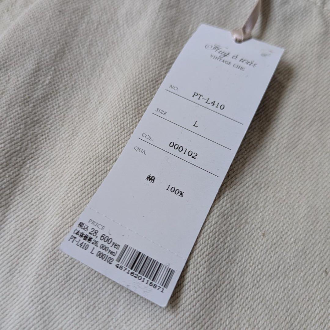 《新品タグ付》HUG O WaR/ハグオーワー　バルーンデニムパンツ　サイズL