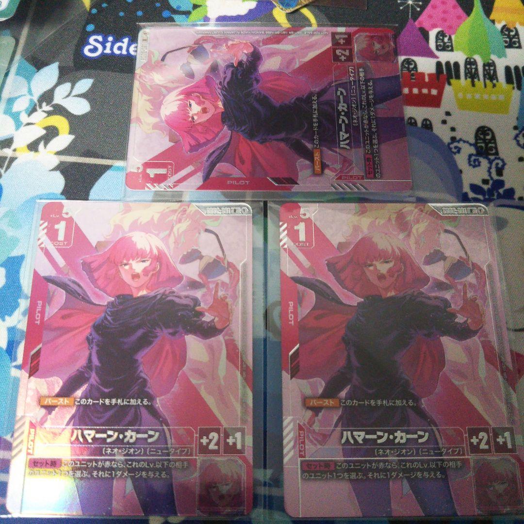 ハマーン・カーン　3枚　ニューチャレ　優勝プロモパラレル　ニュータイプチャレンジ ニュータイプチャレンジ 2025 MISSION3 | GUNDAM CARD GAME 公式サイト