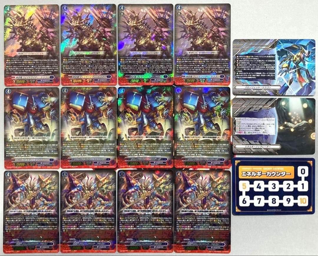 ヴァンガード クロノジェット デッキ 54枚 Gゾーン12枚 +α Dスタン ②