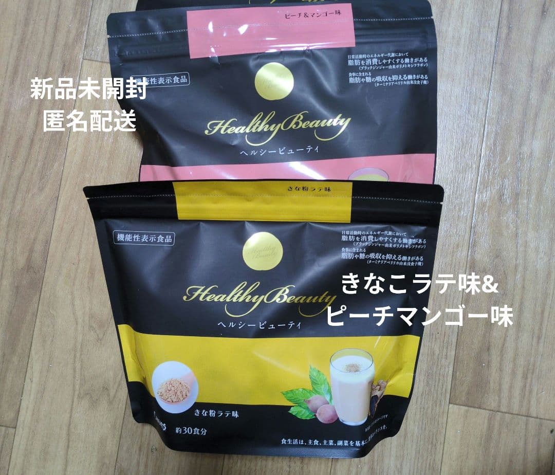 新品未開封☆匿名配送　Healthy Beauty 2袋セット set-5154-m-01-pl.jpg