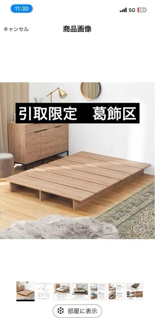 引取限定】LOWYA 木目調ベッド フレーム シングル 葛飾区 - メルカリ