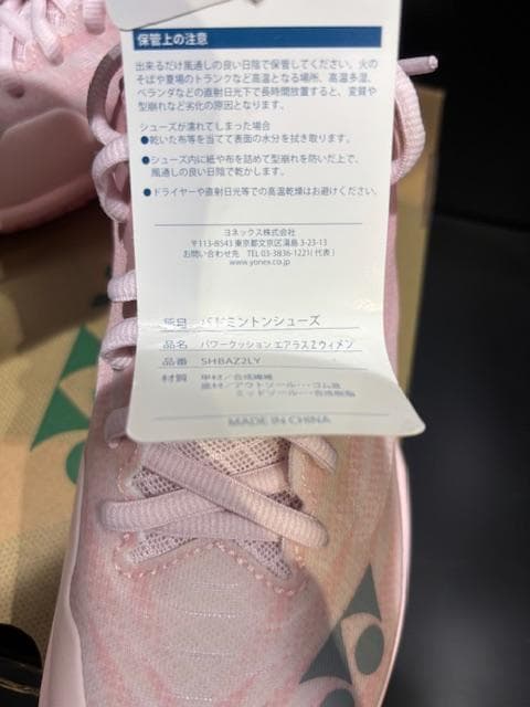 YONEX 数量限定 SHBAZ2LY 22.5cm　バドミントン