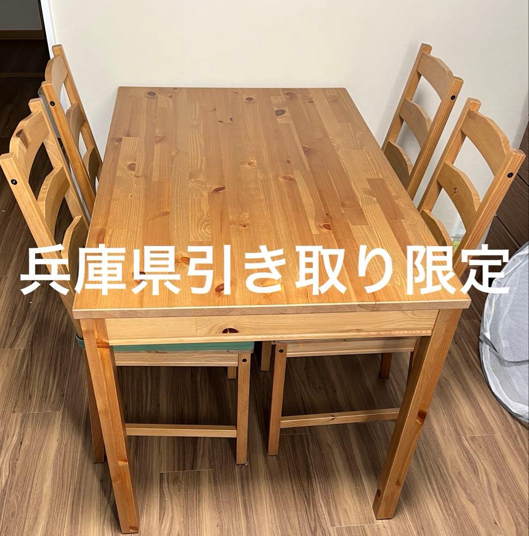 引き取りに来てくださる方限定】IKEA ダイニングテーブル&チェアセット