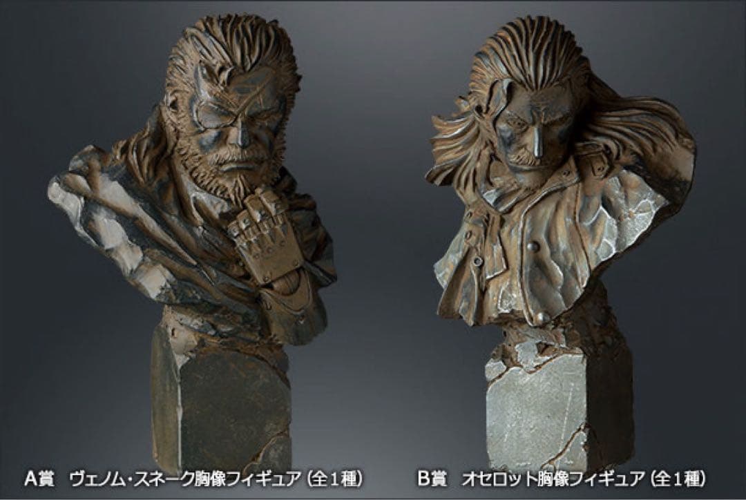 メタルギアソリッド happy くじ A賞 B賞 フィギュア - メルカリ