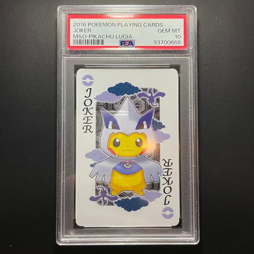 ポケモントランプ ホウオウ ルギア ポンチョを着たピカチュウ psa10 連