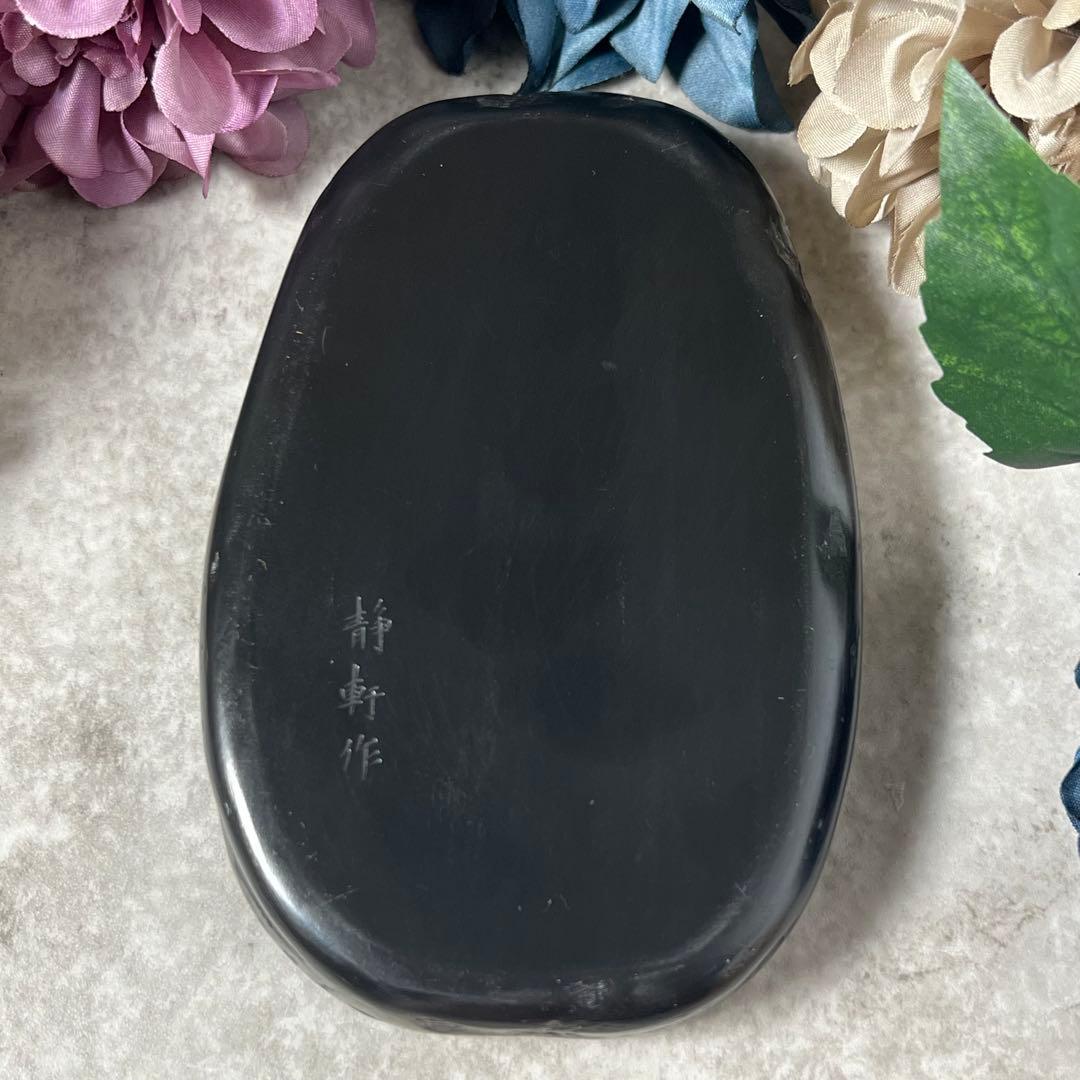 甲斐雨端硯匠 十一世雨宮静軒（雨宮弥兵衛） 雨畑雲流硯 雨畑硯 - メルカリ