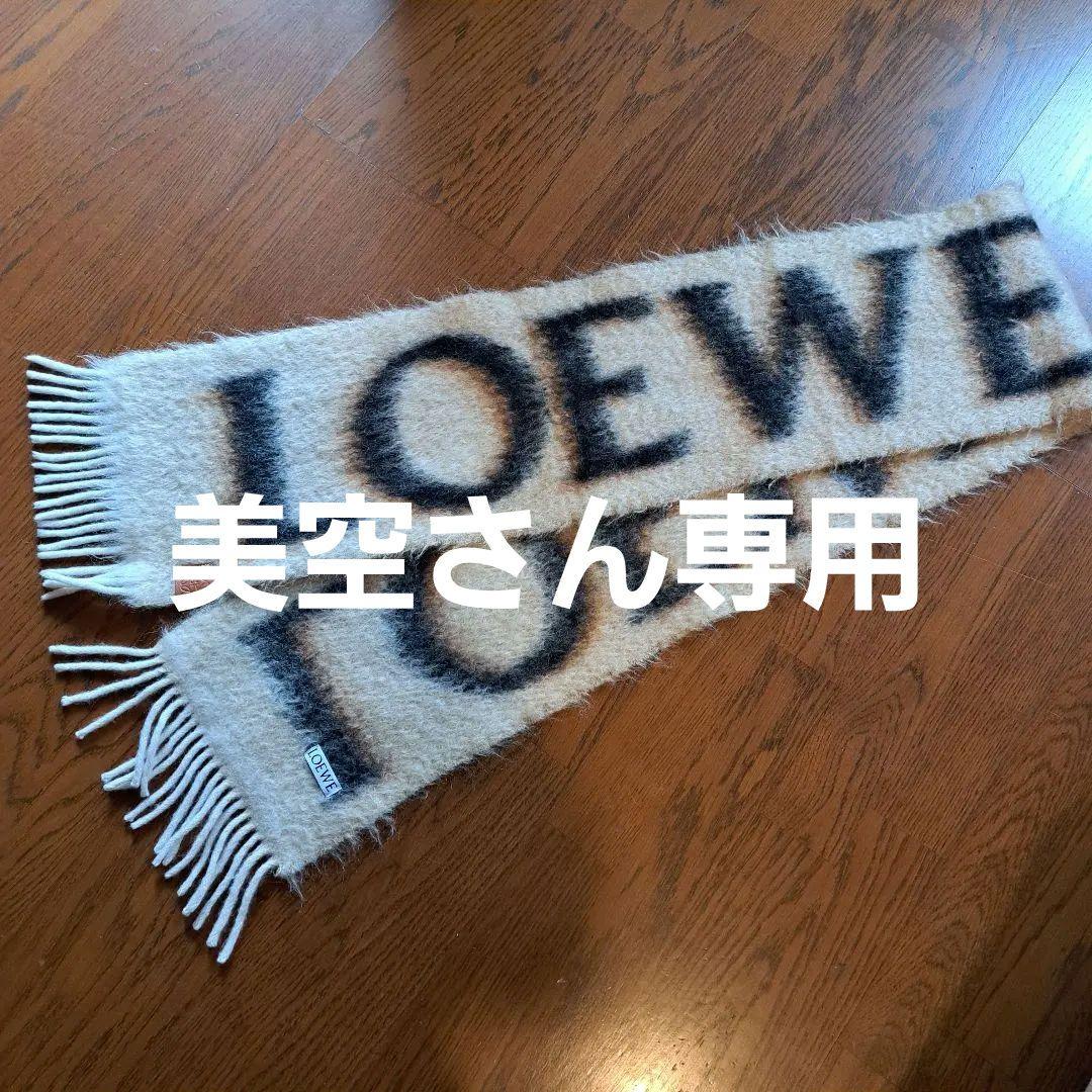 LOEWE ロゴ入りマフラー ベージュ/ブラック LOEWE（ロエベ） マフラー F606257X51 レディース スカーフ ロゴ ラブ