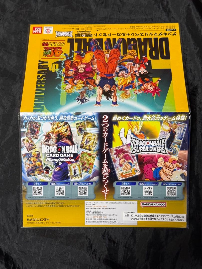 ドラゴンボール ゲンキダマツリスペシャルカードセット 入場特典