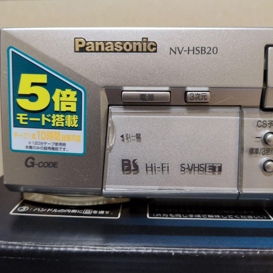 Panasonic S-VHS ビデオデッキ NV-HSB20【ジャンク品】 - メルカリ