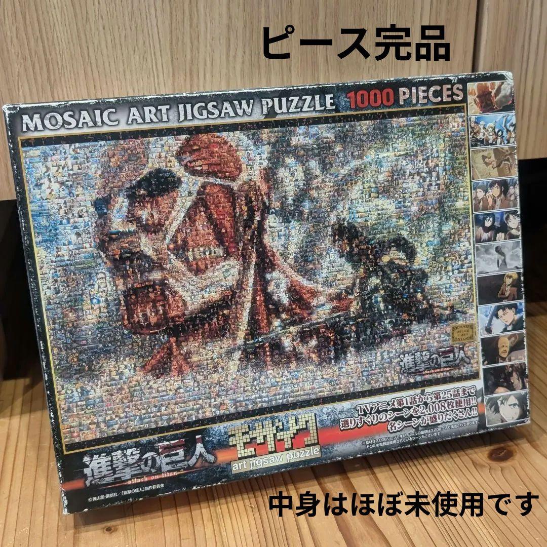 進撃の巨人 モザイクアート ジグソーパズル 1000ピース ピース完品 レア 進撃の巨人 モザイクアート ジグソーパズル 1000ピース ピース完品