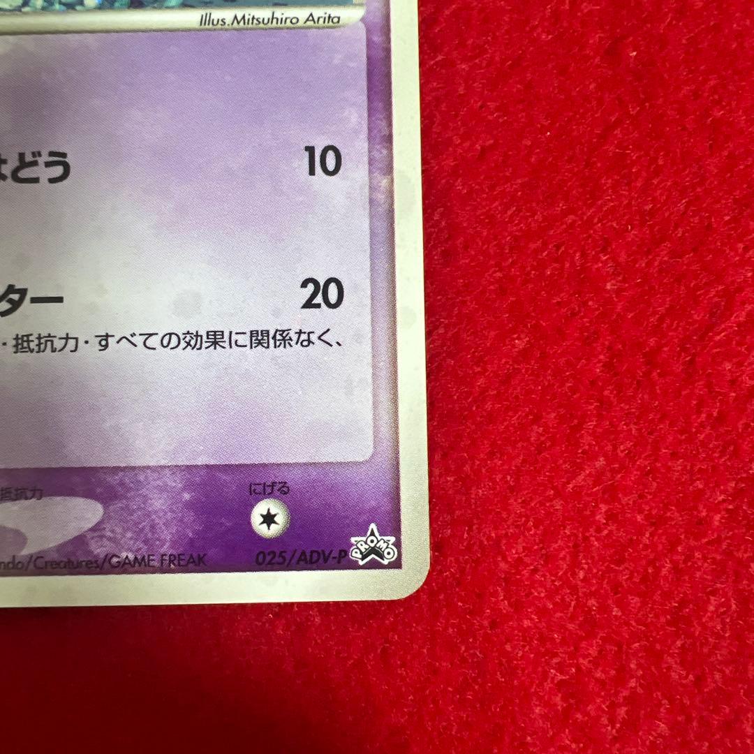 ジラーチ PROMO ADV-Pプロモカード 025/ADV-P - メルカリ