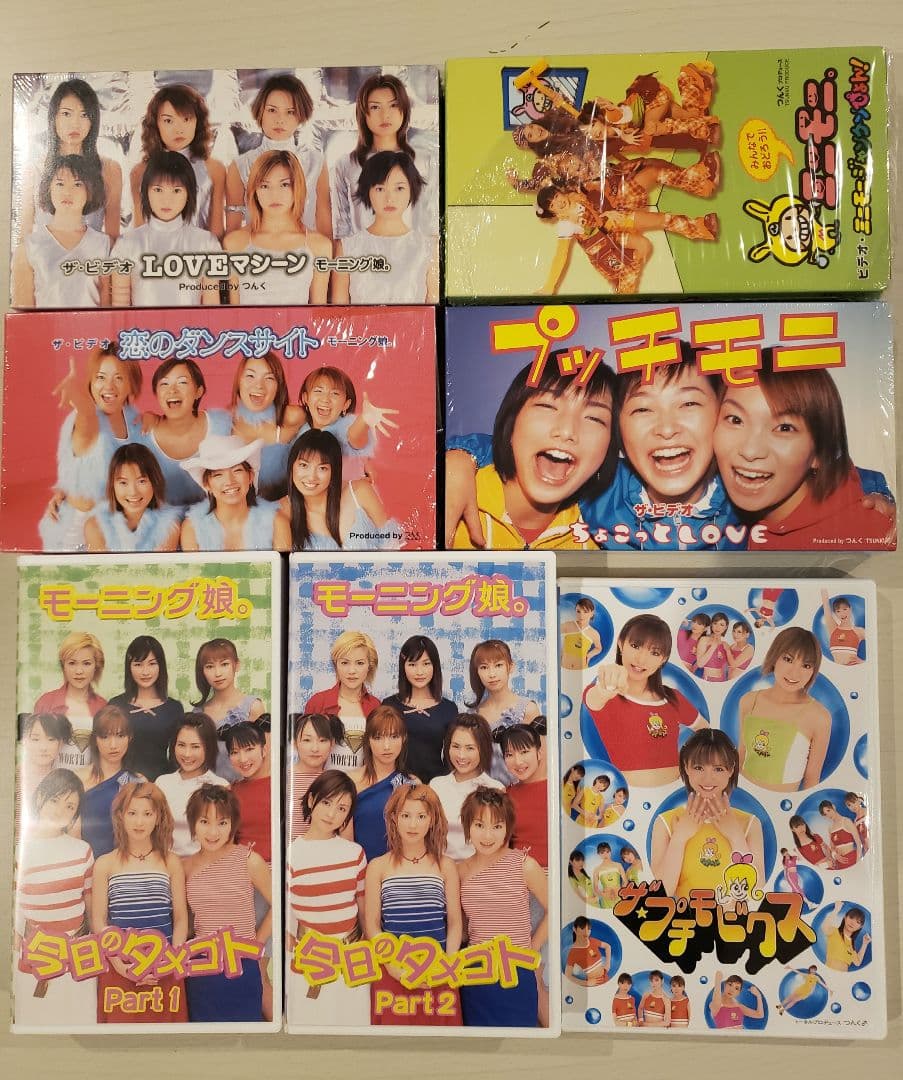 モーニング娘。ビデオ - メルカリ