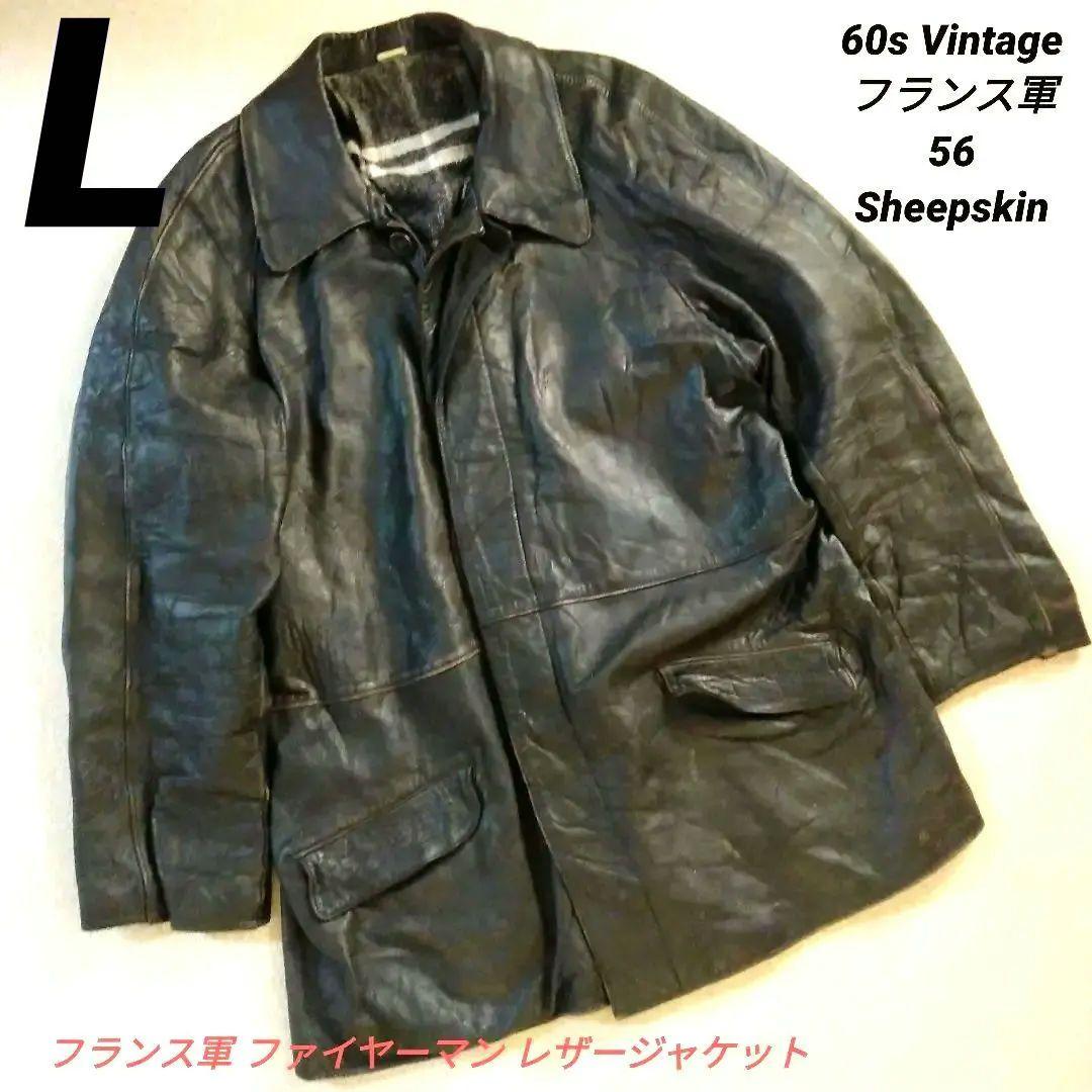 限界最終価格60sVintageフランス軍 ファイヤーマン レザージャケット 限界最終価格60sVintageフランス軍 ファイヤーマン レザージャケット