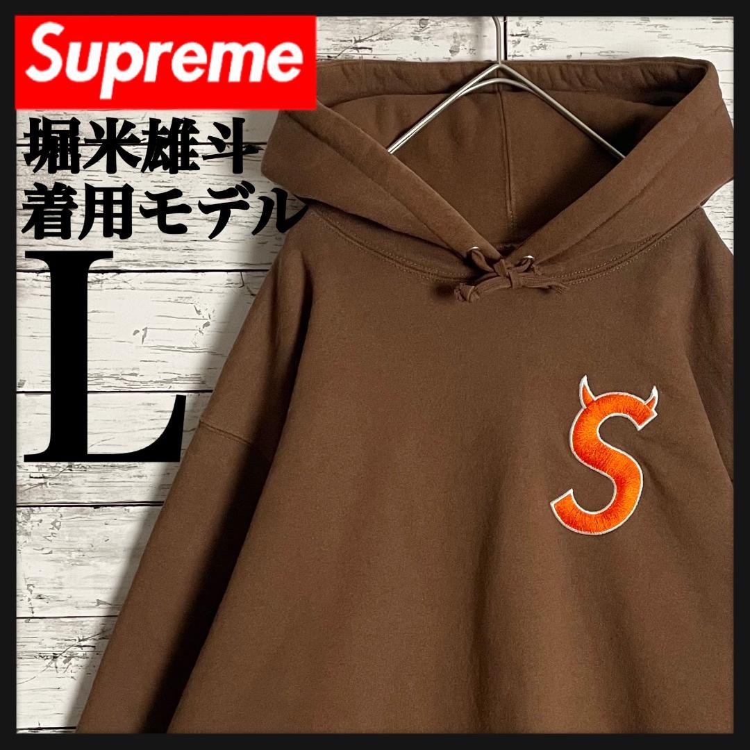 堀米雄斗着用モデル】シュプリーム ツノSロゴ 入手困難 Lサイズ