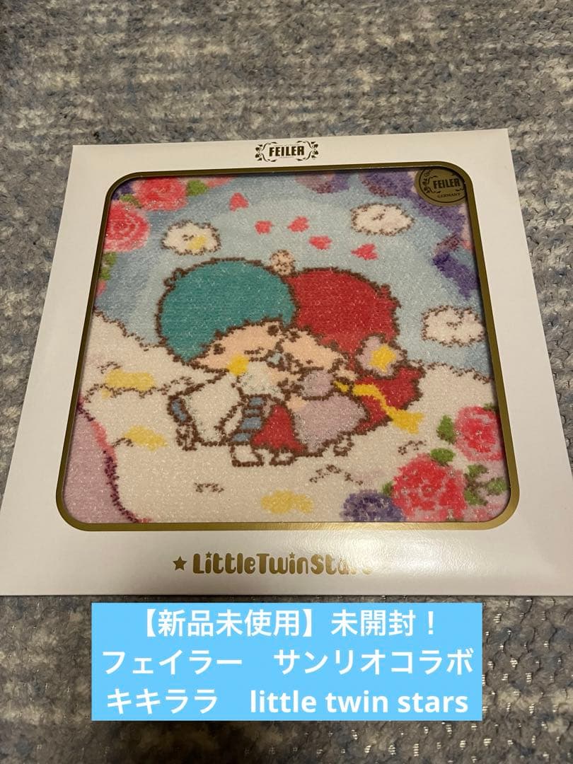 新品未使用】フェイラー サンリオコラボ キキララ リトルツインスター