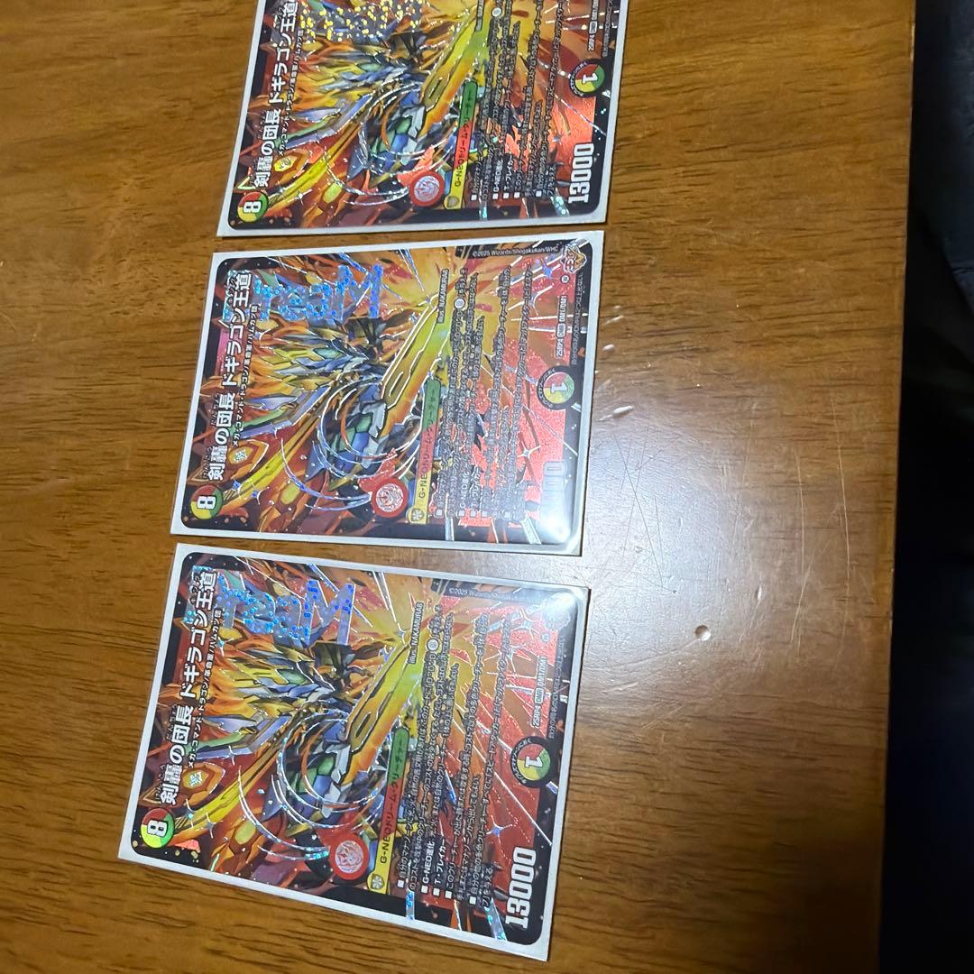 剣轟の団長ドギラゴン王道×3枚 剣轟の団長ドギラゴン王道【DMR】{25RP4DM1/DM1}《多》