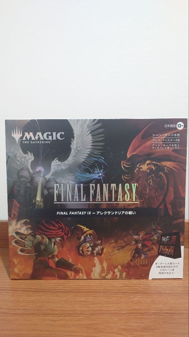 MTG FF シーンボックス FF9 アレクサンドリアの戦い 日本語版 MTG FINALFANTASY シーンボックス アレクサンドリアの戦い 日本語