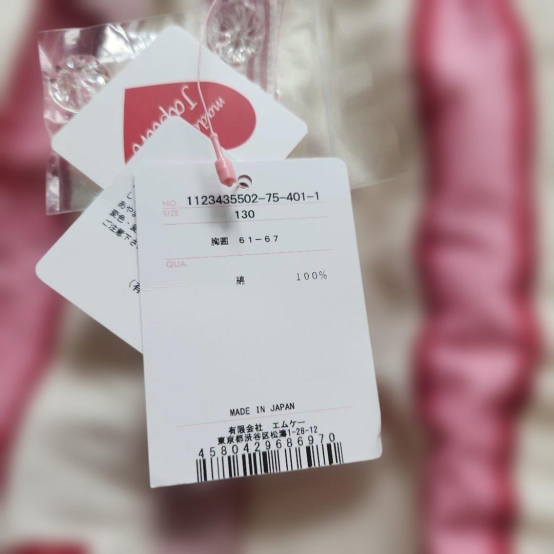 シャーリーテンプル 130 チュニック ボトムス