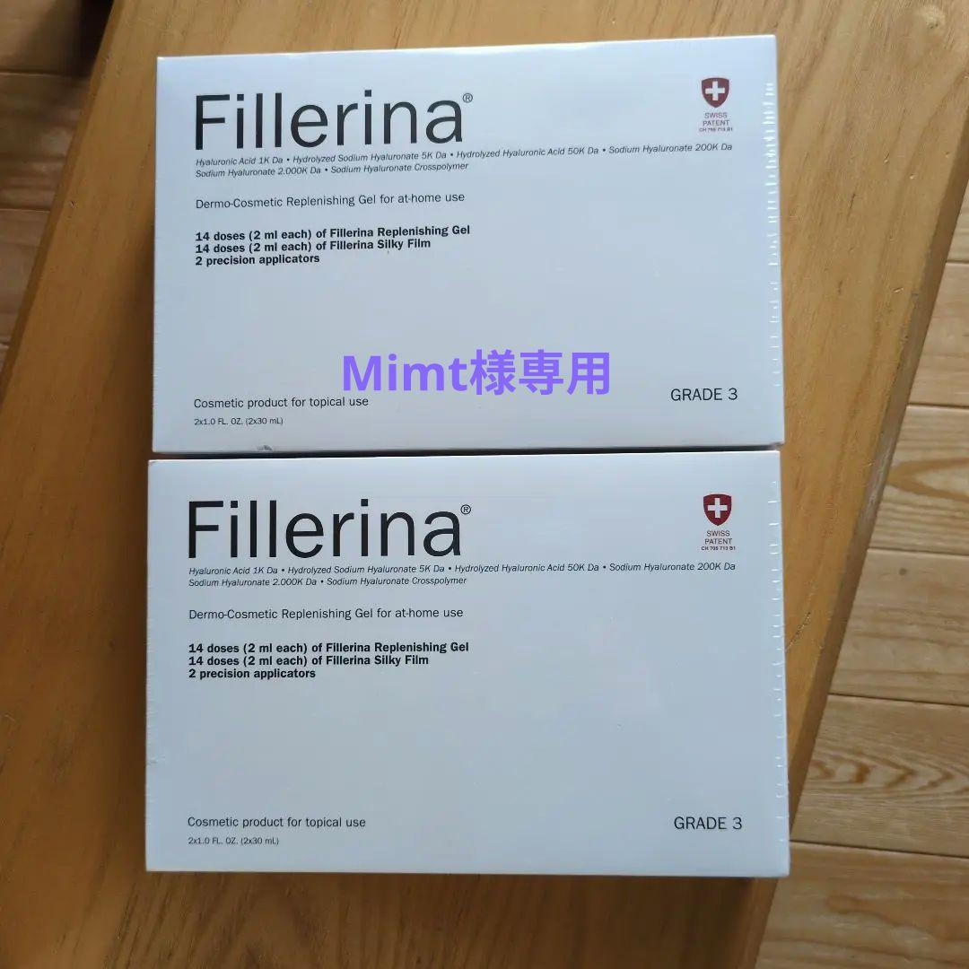 Fillerina リプレニッシング トリートメント グレード 3×2箱 フィレリーナ リプレニッシング トリートメント グレード3 Fillerina