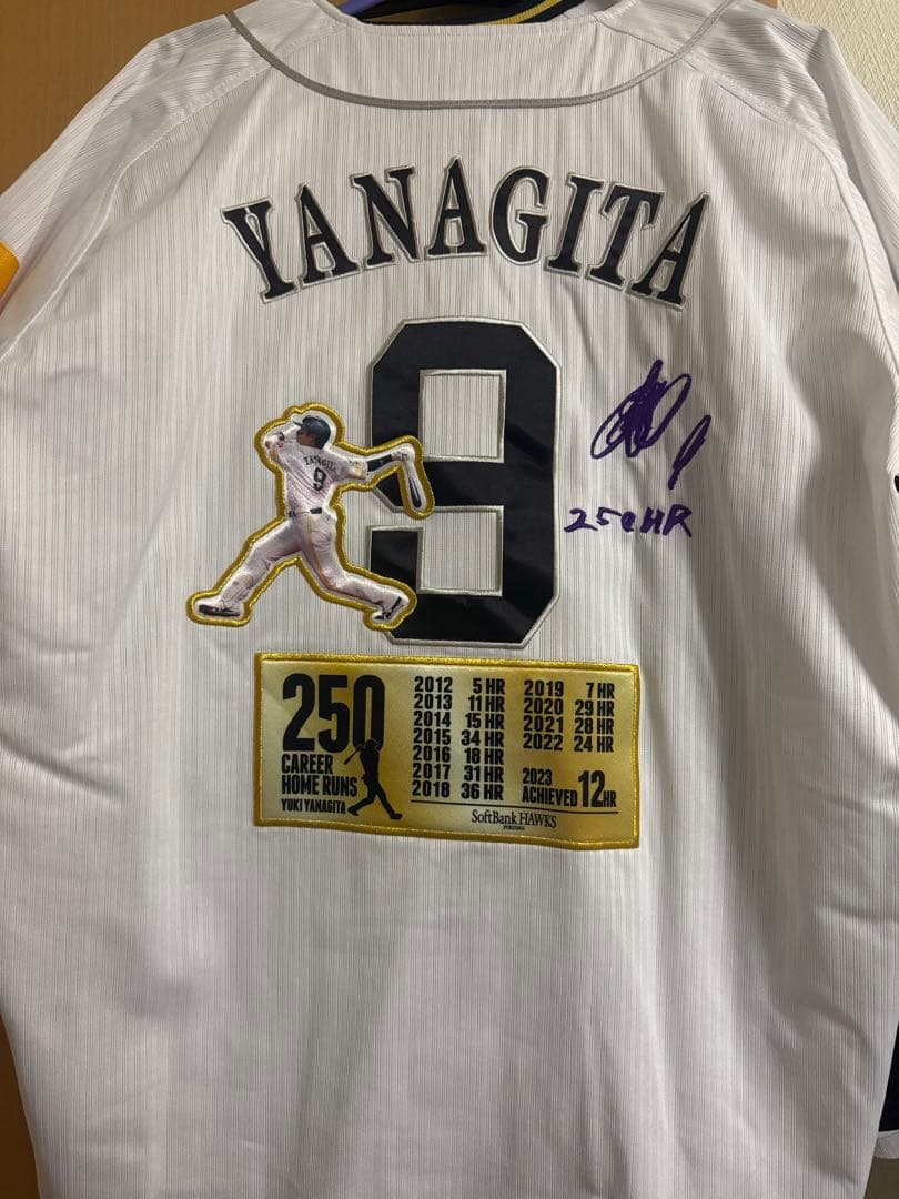 り*う様 柳田悠岐　通算２５０本塁打達成記念ユニフォーム 記念グッズ＞柳田悠岐選手通算250本塁打達成！ | 福岡ソフトバンクホークス