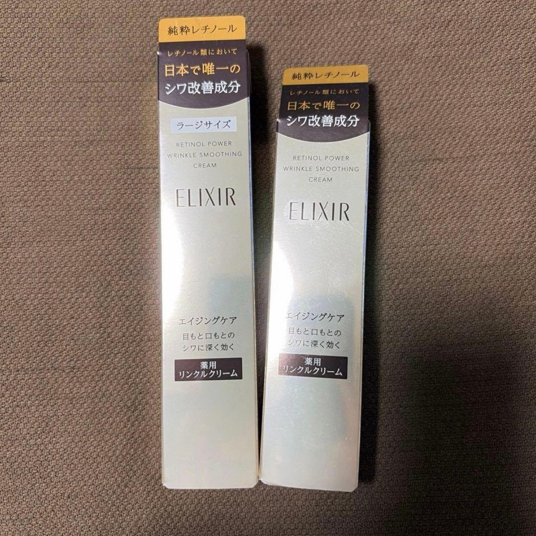 エリクシール レチノパワーリンクルクリーム レチノパワー リンクルクリーム ba S ( 1セット )/ エリクシール