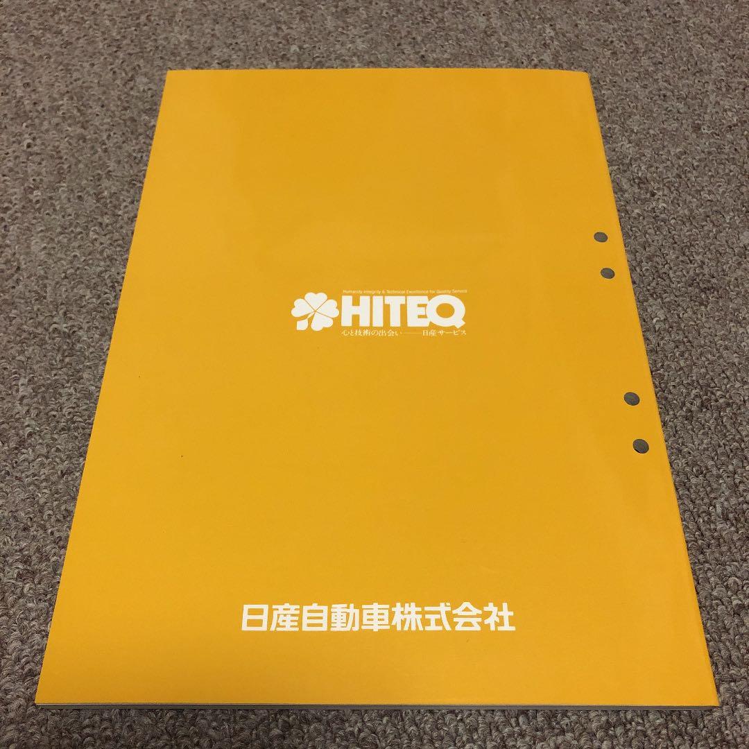 日産VG系エンジン整備要領書（追補版I） - メルカリ