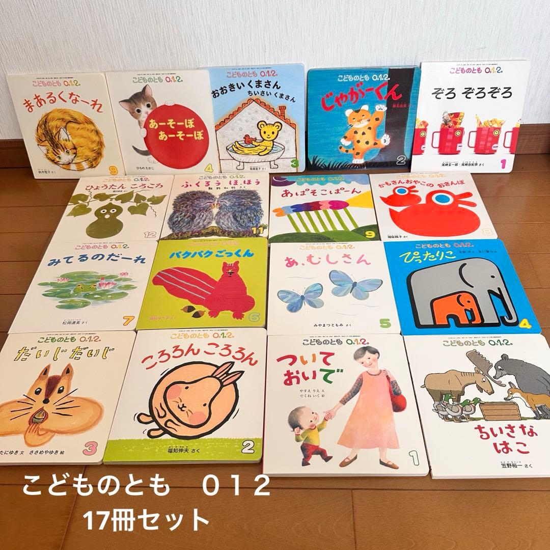 こどものとも 012 - メルカリ